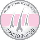 Профессиональное общество трихологов